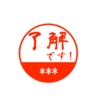 名前が入力出来る丸印スタンプ1（個別スタンプ：2）