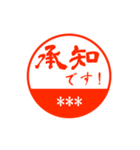 名前が入力出来る丸印スタンプ1（個別スタンプ：5）
