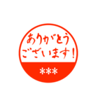 名前が入力出来る丸印スタンプ1（個別スタンプ：6）