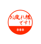 名前が入力出来る丸印スタンプ1（個別スタンプ：7）