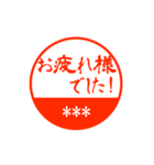 名前が入力出来る丸印スタンプ1（個別スタンプ：8）