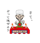 諸葛孔明の占い（個別スタンプ：1）