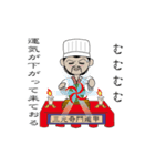 諸葛孔明の占い（個別スタンプ：3）