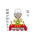 諸葛孔明の占い（個別スタンプ：5）
