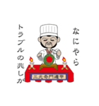 諸葛孔明の占い（個別スタンプ：6）