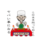 諸葛孔明の占い（個別スタンプ：7）