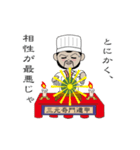諸葛孔明の占い（個別スタンプ：10）