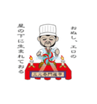 諸葛孔明の占い（個別スタンプ：13）