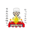 諸葛孔明の占い（個別スタンプ：14）
