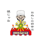 諸葛孔明の占い（個別スタンプ：15）