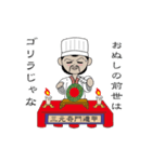諸葛孔明の占い（個別スタンプ：16）