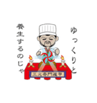 諸葛孔明の占い（個別スタンプ：18）