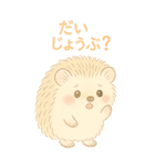 私のハリネズミちゃんが可愛くなりました。（個別スタンプ：16）