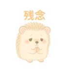 私のハリネズミちゃんが可愛くなりました。（個別スタンプ：20）