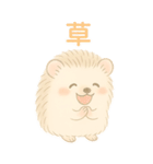 私のハリネズミちゃんが可愛くなりました。（個別スタンプ：26）