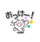 かわいいうさぎのスタンプ41(デカ文字)（個別スタンプ：8）
