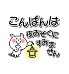 かわいいうさぎのスタンプ41(デカ文字)（個別スタンプ：26）