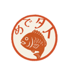 魚ダジャレはんこ帖（個別スタンプ：8）