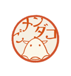 魚ダジャレはんこ帖（個別スタンプ：9）