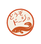魚ダジャレはんこ帖（個別スタンプ：15）