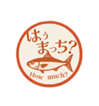 魚ダジャレはんこ帖（個別スタンプ：17）