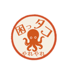 魚ダジャレはんこ帖（個別スタンプ：19）