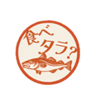 魚ダジャレはんこ帖（個別スタンプ：20）