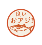 魚ダジャレはんこ帖（個別スタンプ：21）