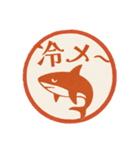 魚ダジャレはんこ帖（個別スタンプ：23）