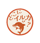 魚ダジャレはんこ帖（個別スタンプ：27）