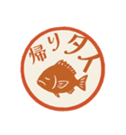 魚ダジャレはんこ帖（個別スタンプ：33）