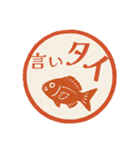 魚ダジャレはんこ帖（個別スタンプ：34）