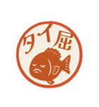 魚ダジャレはんこ帖（個別スタンプ：36）