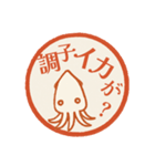 魚ダジャレはんこ帖（個別スタンプ：39）