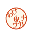 魚ダジャレはんこ帖（個別スタンプ：40）