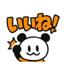 ぱんだぴ 020:毎日使えるでか文字パンダ（個別スタンプ：2）