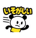ぱんだぴ 020:毎日使えるでか文字パンダ（個別スタンプ：3）