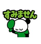 ぱんだぴ 020:毎日使えるでか文字パンダ（個別スタンプ：17）