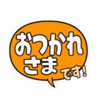 フキダシ風でか文字スタンプ（個別スタンプ：1）