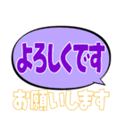 フキダシ風でか文字スタンプ（個別スタンプ：3）
