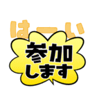 フキダシ風でか文字スタンプ（個別スタンプ：4）