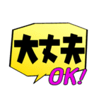 フキダシ風でか文字スタンプ（個別スタンプ：5）