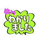 フキダシ風でか文字スタンプ（個別スタンプ：6）