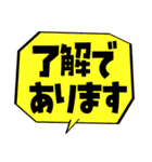 フキダシ風でか文字スタンプ（個別スタンプ：8）