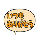 フキダシ風でか文字スタンプ（個別スタンプ：9）