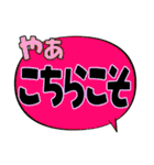 フキダシ風でか文字スタンプ（個別スタンプ：12）