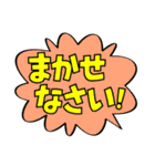 フキダシ風でか文字スタンプ（個別スタンプ：22）
