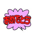 フキダシ風でか文字スタンプ（個別スタンプ：24）