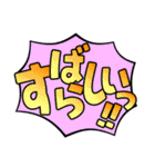 フキダシ風でか文字スタンプ（個別スタンプ：26）