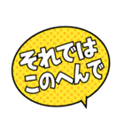 フキダシ風でか文字スタンプ（個別スタンプ：33）